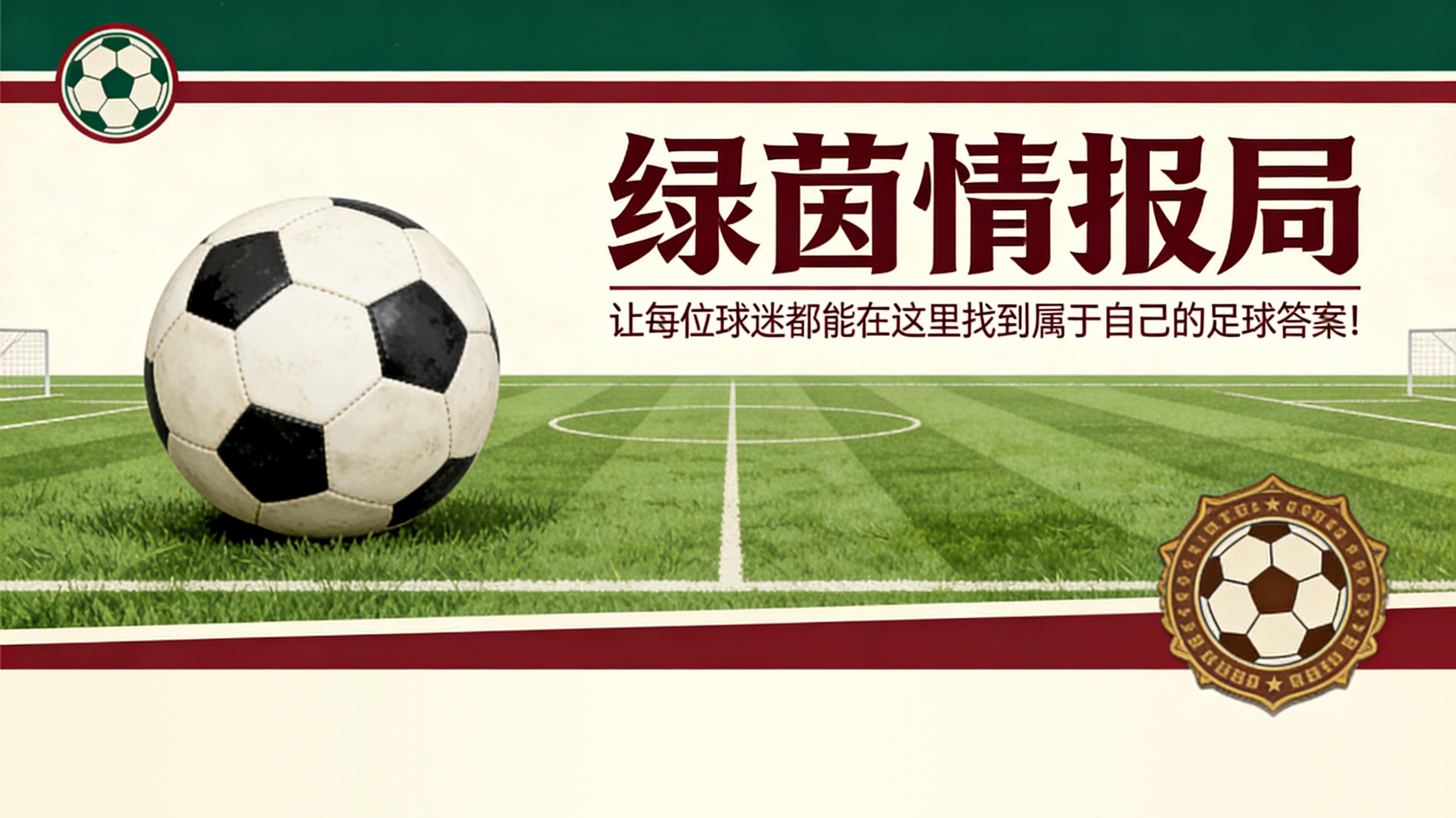 开云首页登录-里克尔梅:"我希望巴萨消失"
